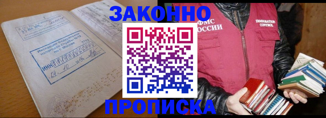 прописка для школы в Болхове