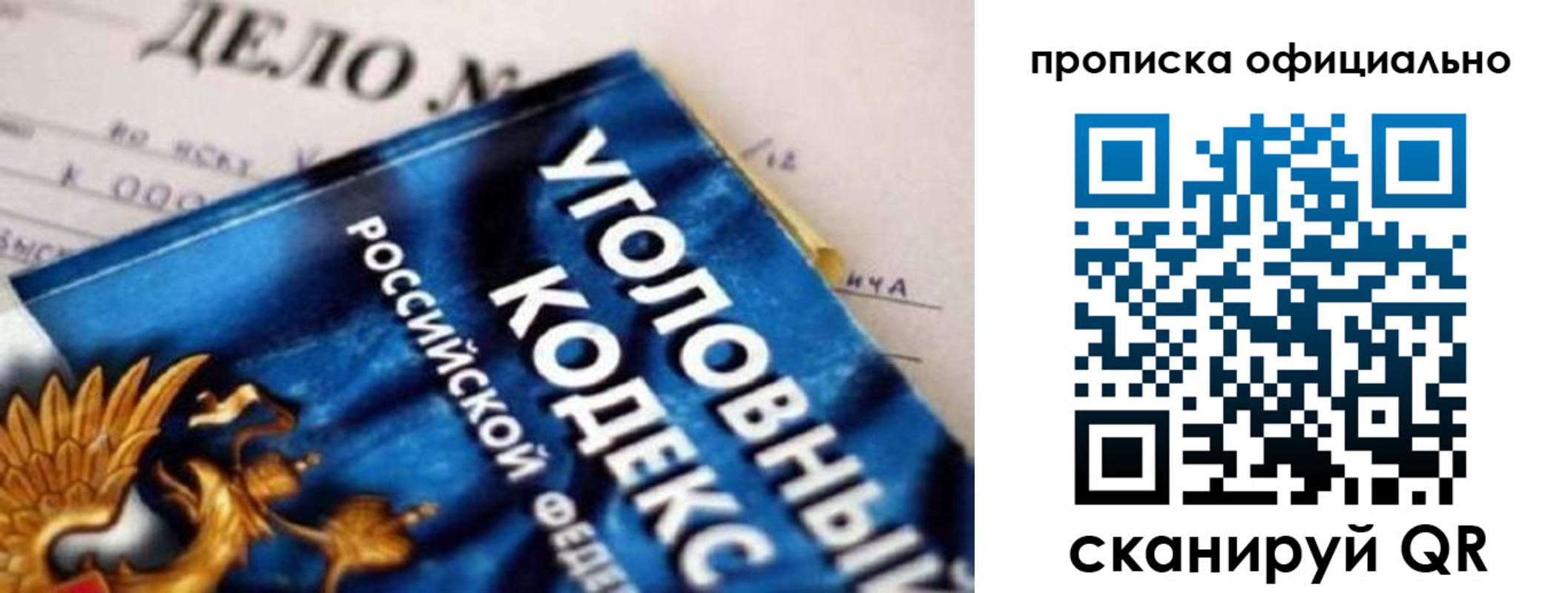 прописка штамп в Болхове