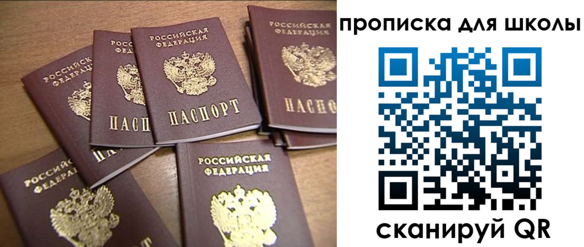 временная регистрация купить в Болхове
