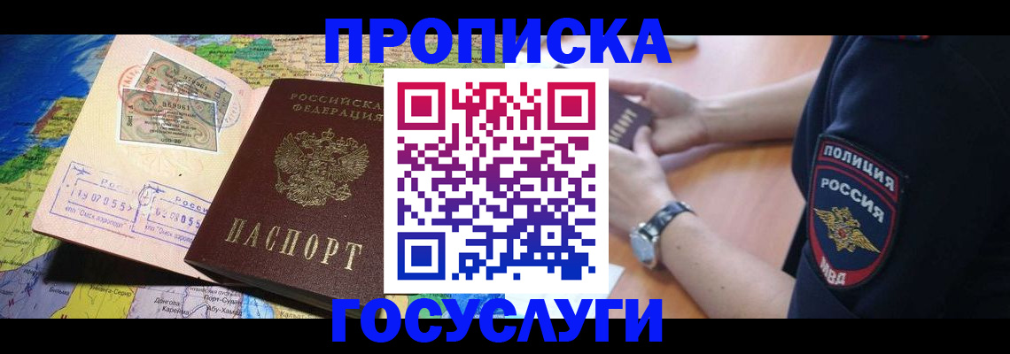 временная регистрация собственник в Болхове