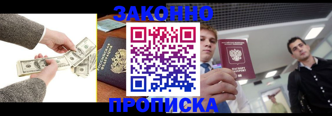 прописка поиск в Болхове