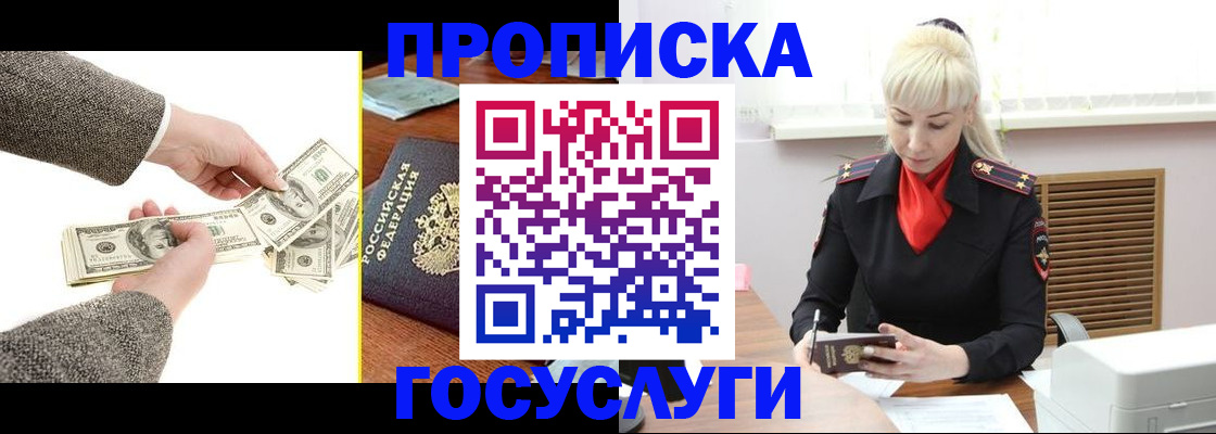 временная регистрация адрес в Болхове