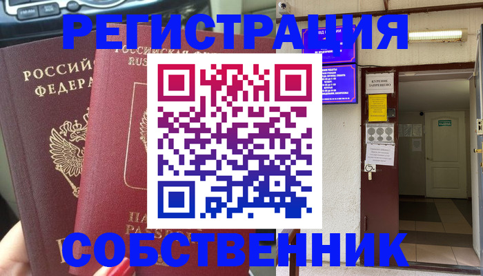 прописка для кредита в Болхове