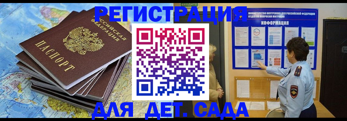 временная регистрация поиск в Болхове