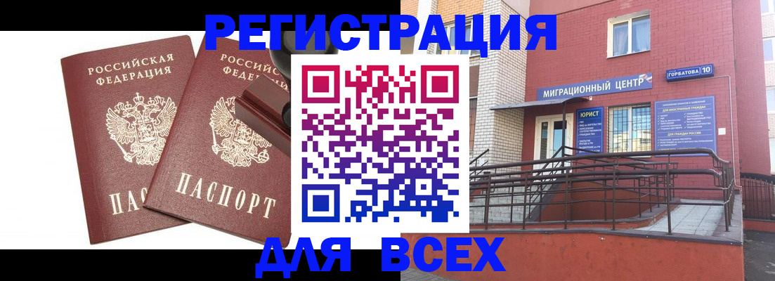 где прописаться в Болхове